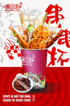 菜品