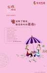 创意海报设计