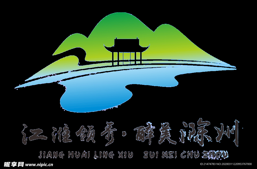 醉美滁州logo