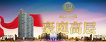 房地产海报