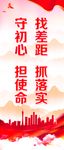 党建标语