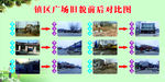 广场旧貌前后对比图