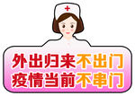 温馨提示