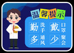 温馨提示