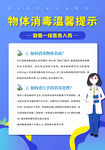 温馨提示