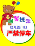 温馨提示