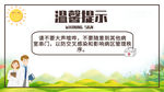 医院温馨提示