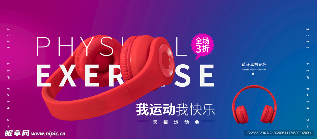 耳麦banner 耳麦 耳机