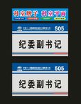 门牌科室牌机关单位