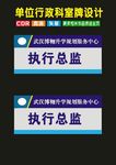 原创科室牌型材部