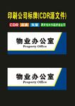 科室牌两个厚亚克力背喷