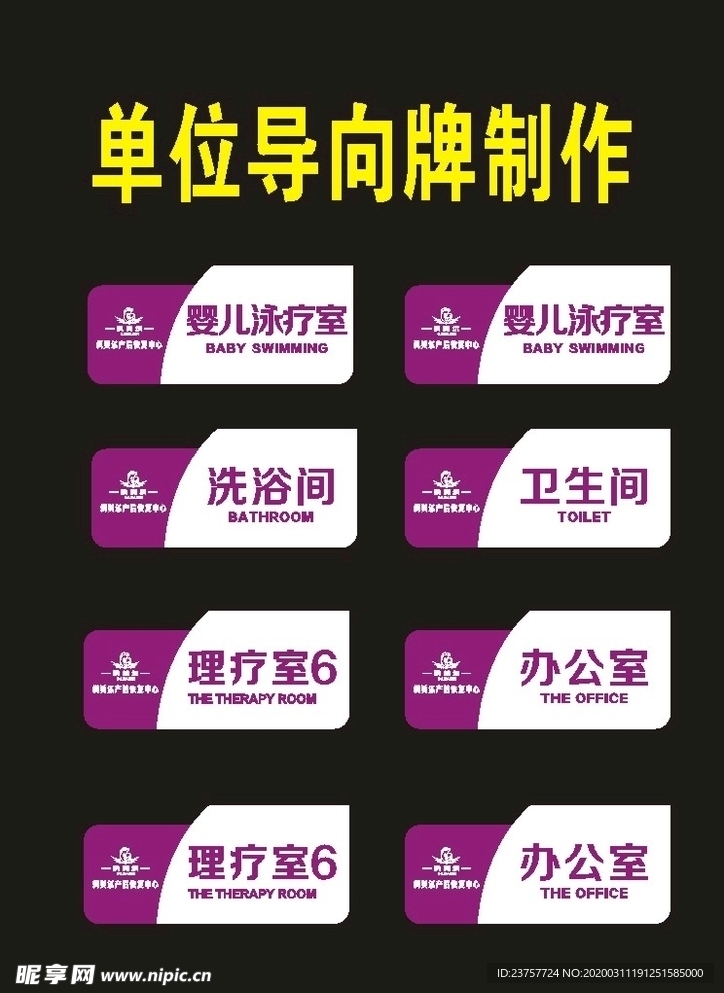 高级亚克力标志牌门牌
