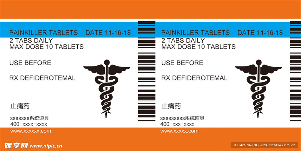 吃鸡游戏周边止痛药