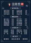 滋麻官