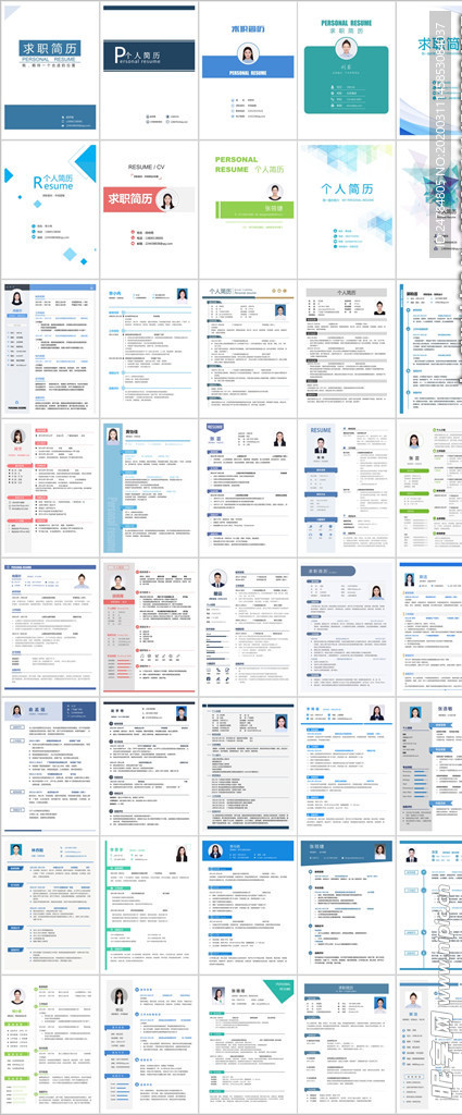 30套简约优雅大气简历打包