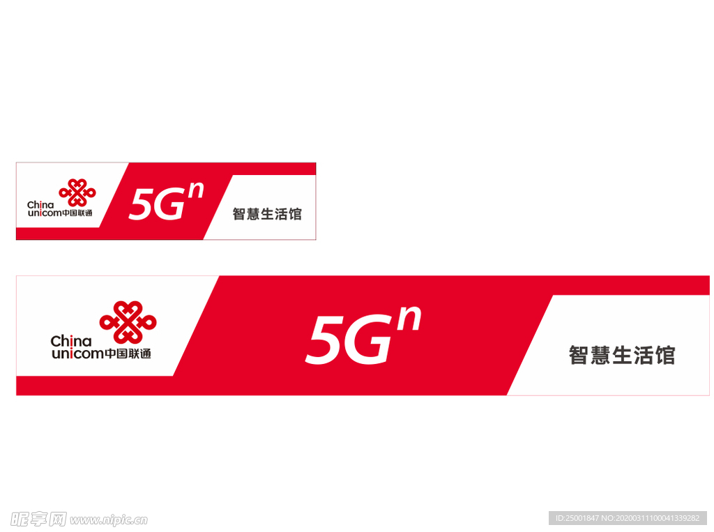 联通5G 中国联通