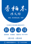 香柏木