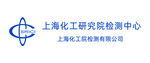 上海化工研究院检测中心logo