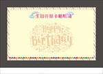 生日墙
