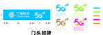 中国移动5g