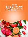 水果图片