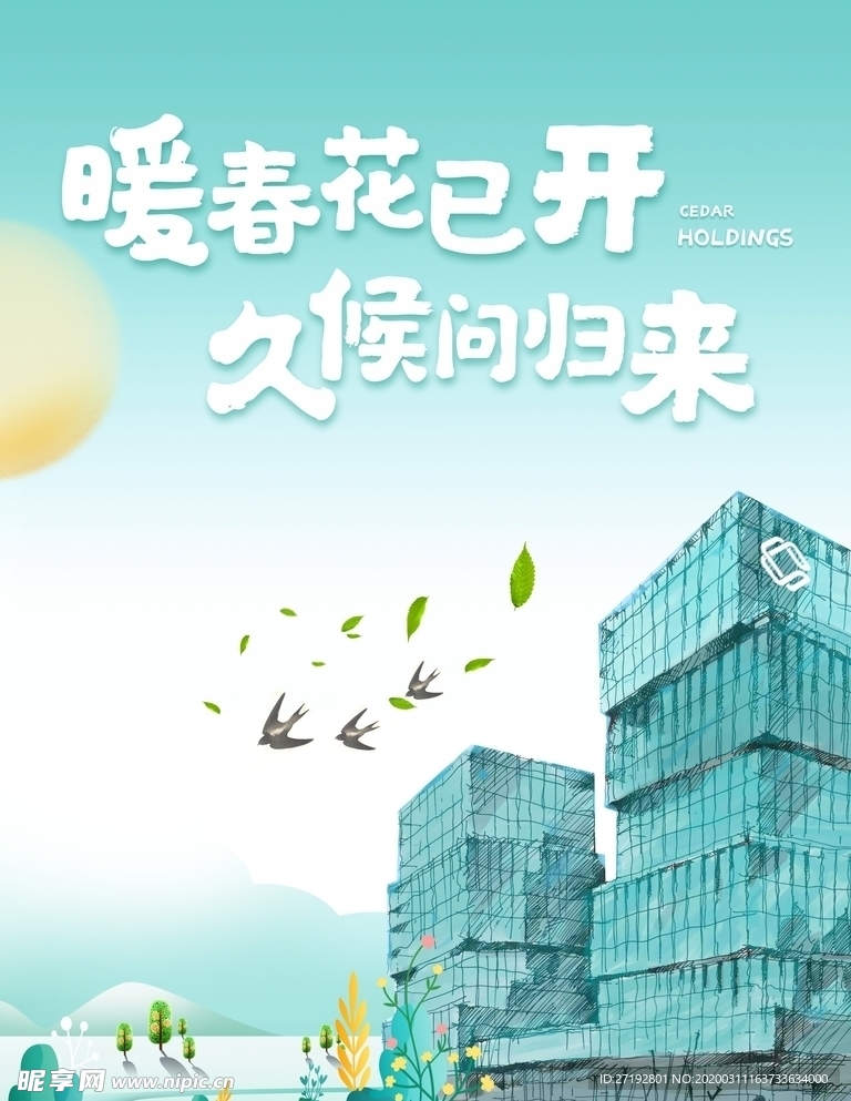 温馨提示卡片