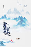 清明时节