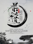 茶道