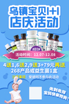 店庆活动