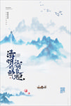 清明节