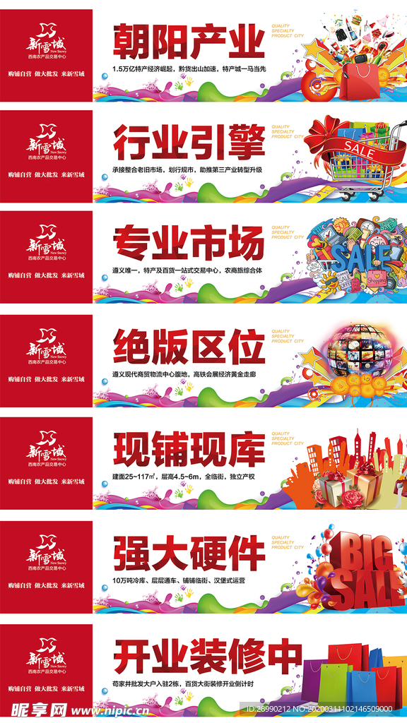 围档