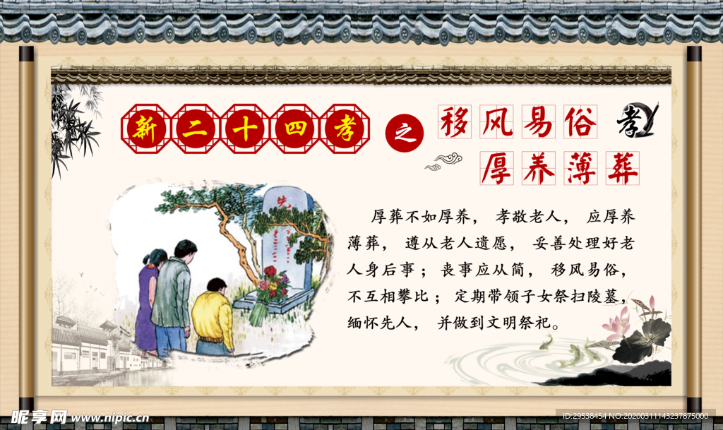 新二十四孝