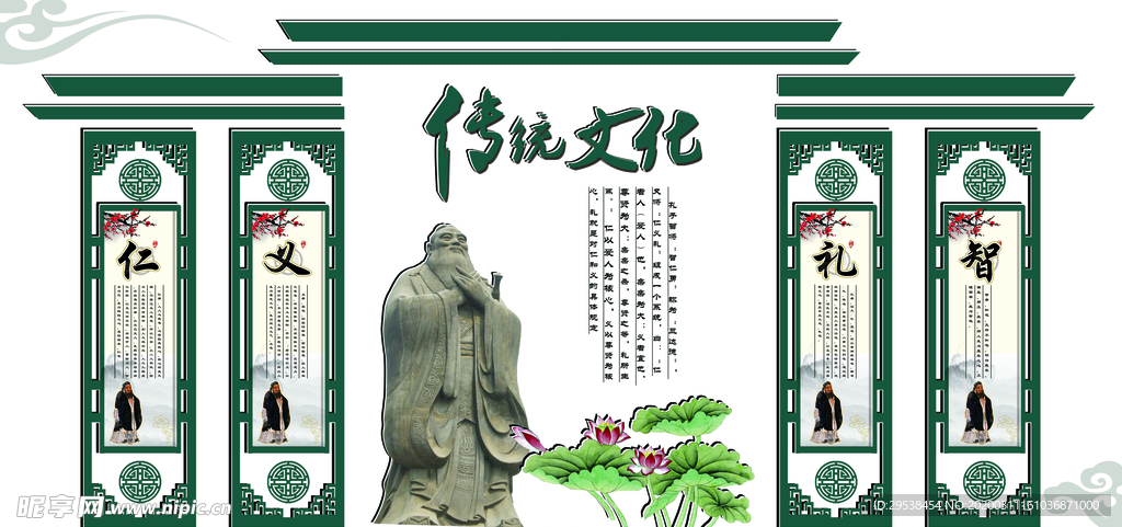 传统文化