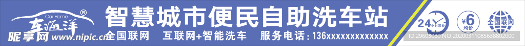 车海洋