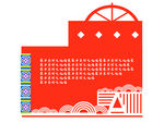 文化墙