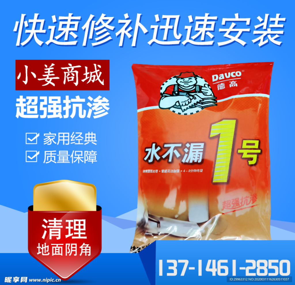 淘宝主图