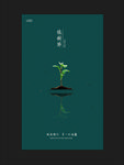 植树节