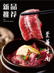 牛肉