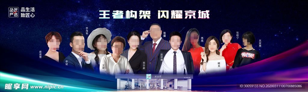 明星演唱会海报