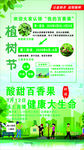 植树节海报
