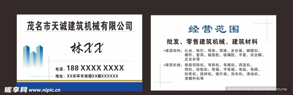 蓝色名片