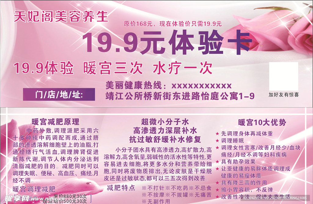 优惠券