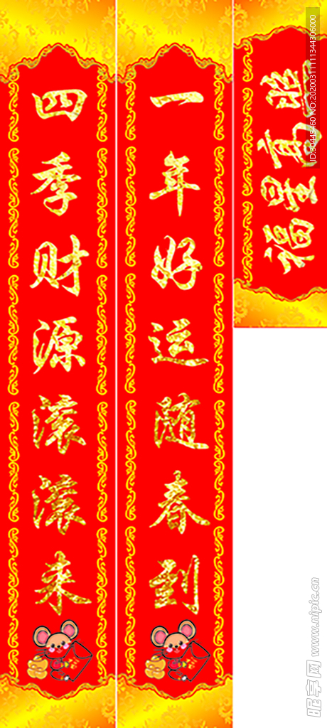 对联