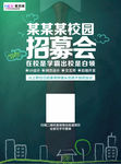 创意企业招人才聘海报