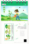 春季绿色植树节公益海报