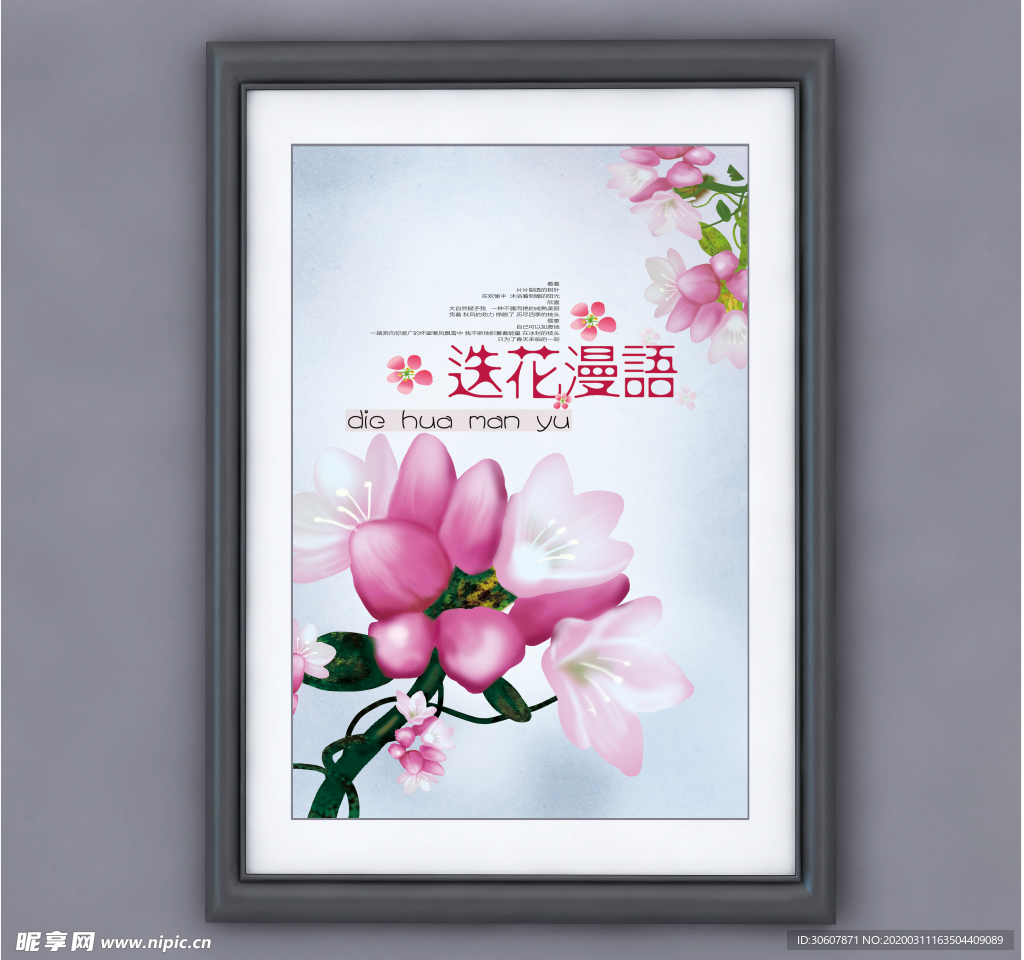 挂画