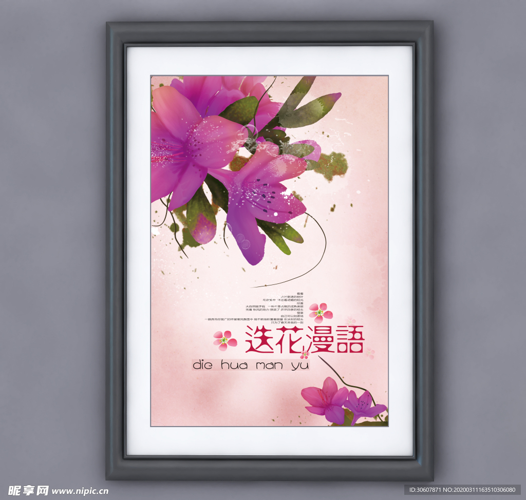 挂画