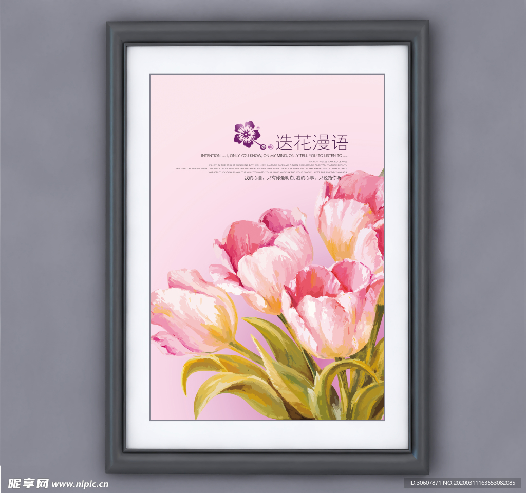 挂画