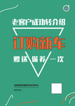 订购新车