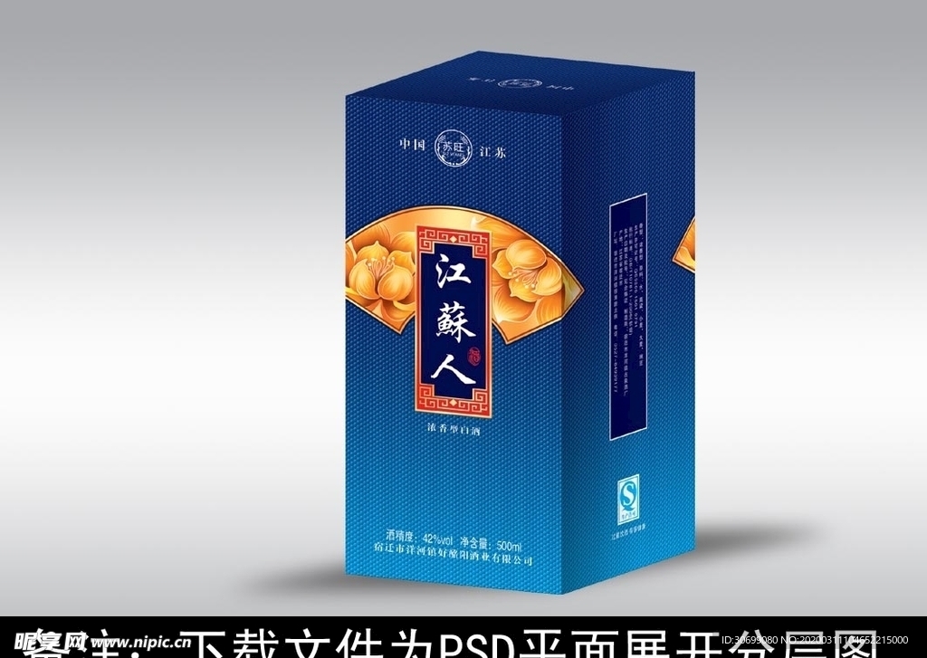 酒包装  酒盒设计